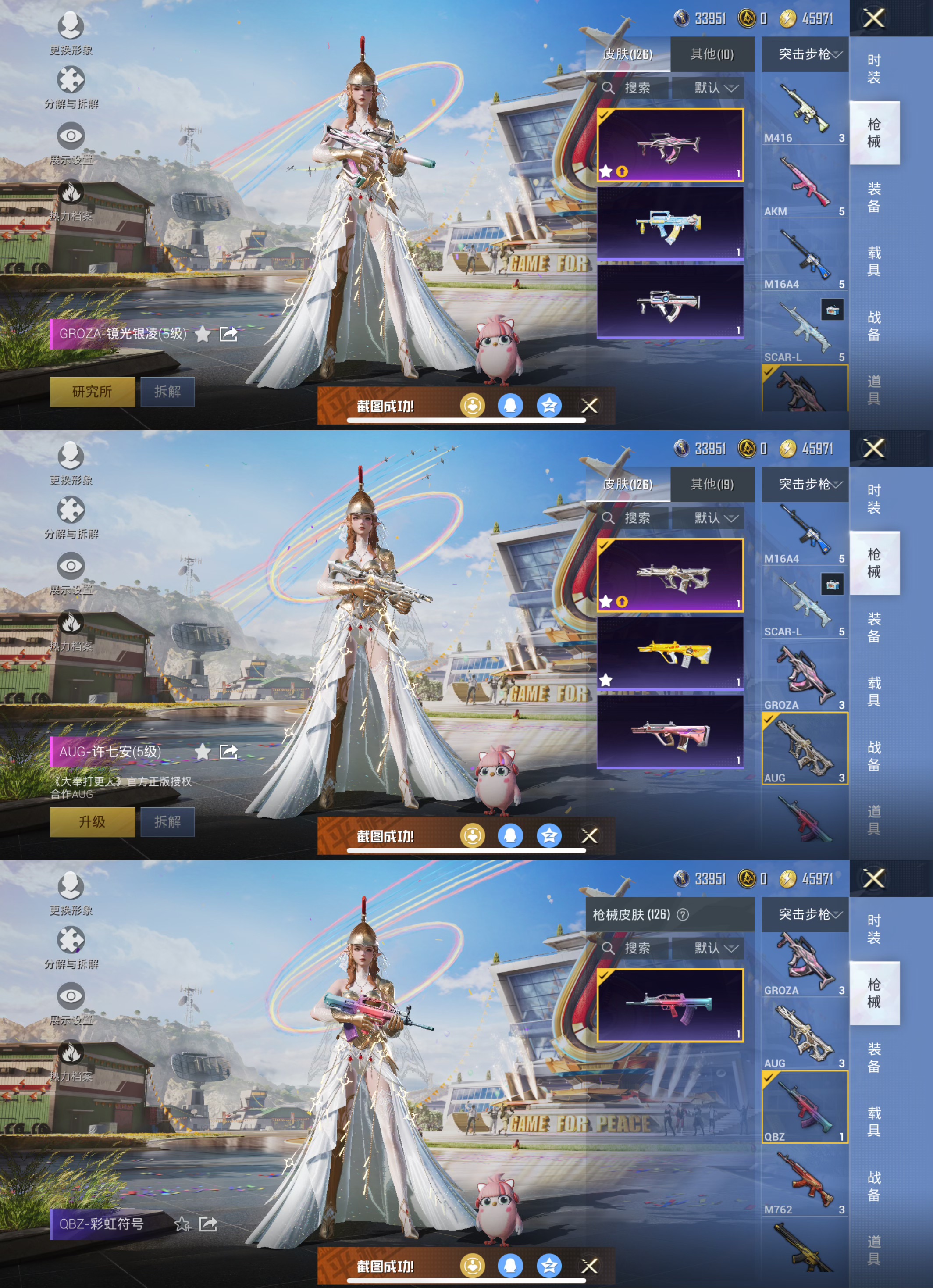 HPQM3157422和平精英账号详情图11