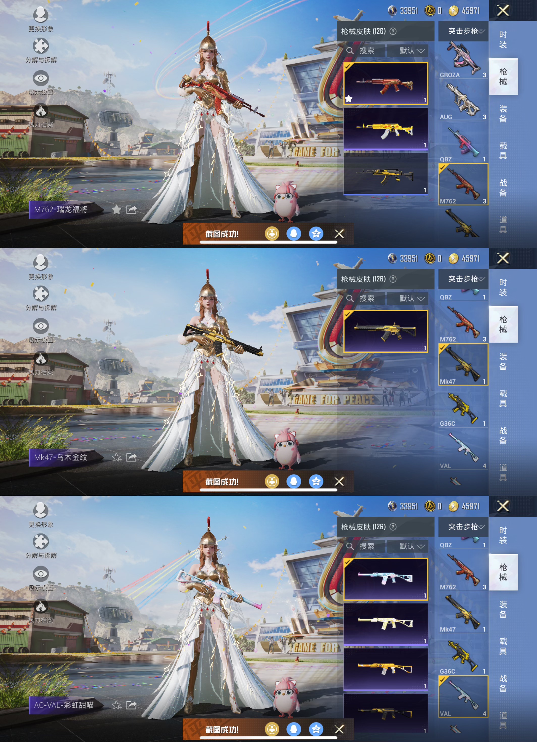 HPQM3157422和平精英账号详情图12