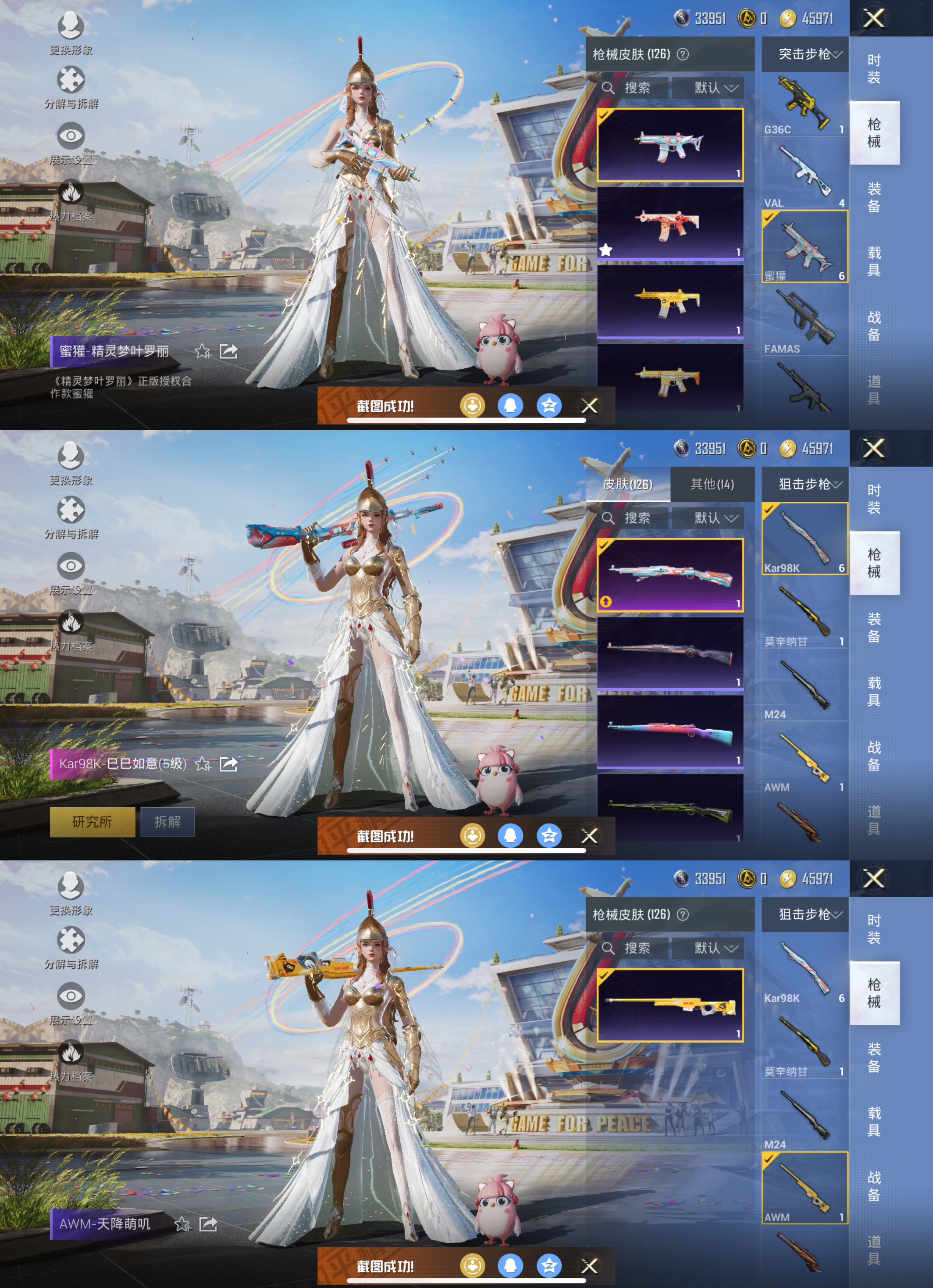 HPQM3157422和平精英账号详情图13