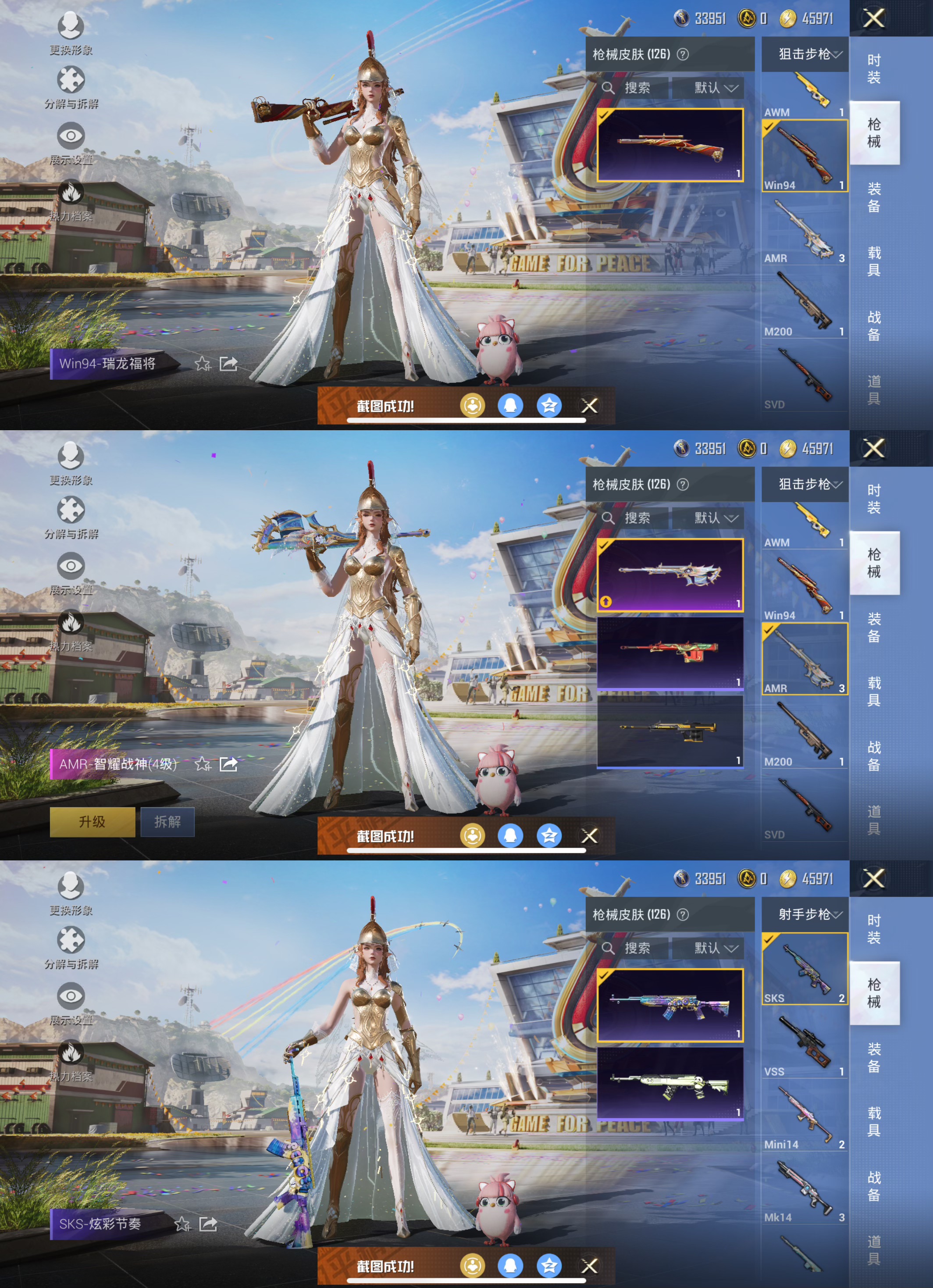 HPQM3157422和平精英账号详情图14