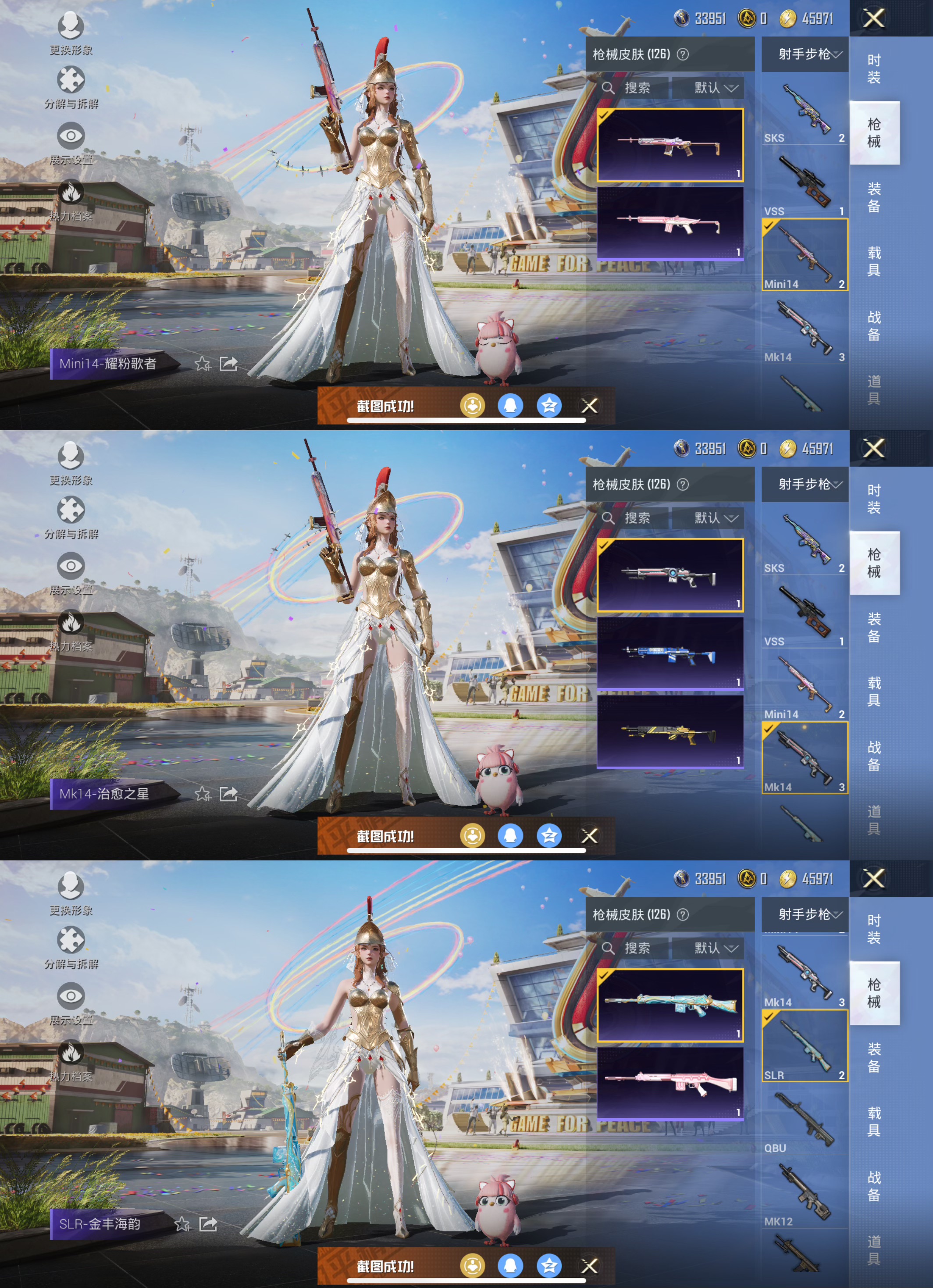 HPQM3157422和平精英账号详情图15