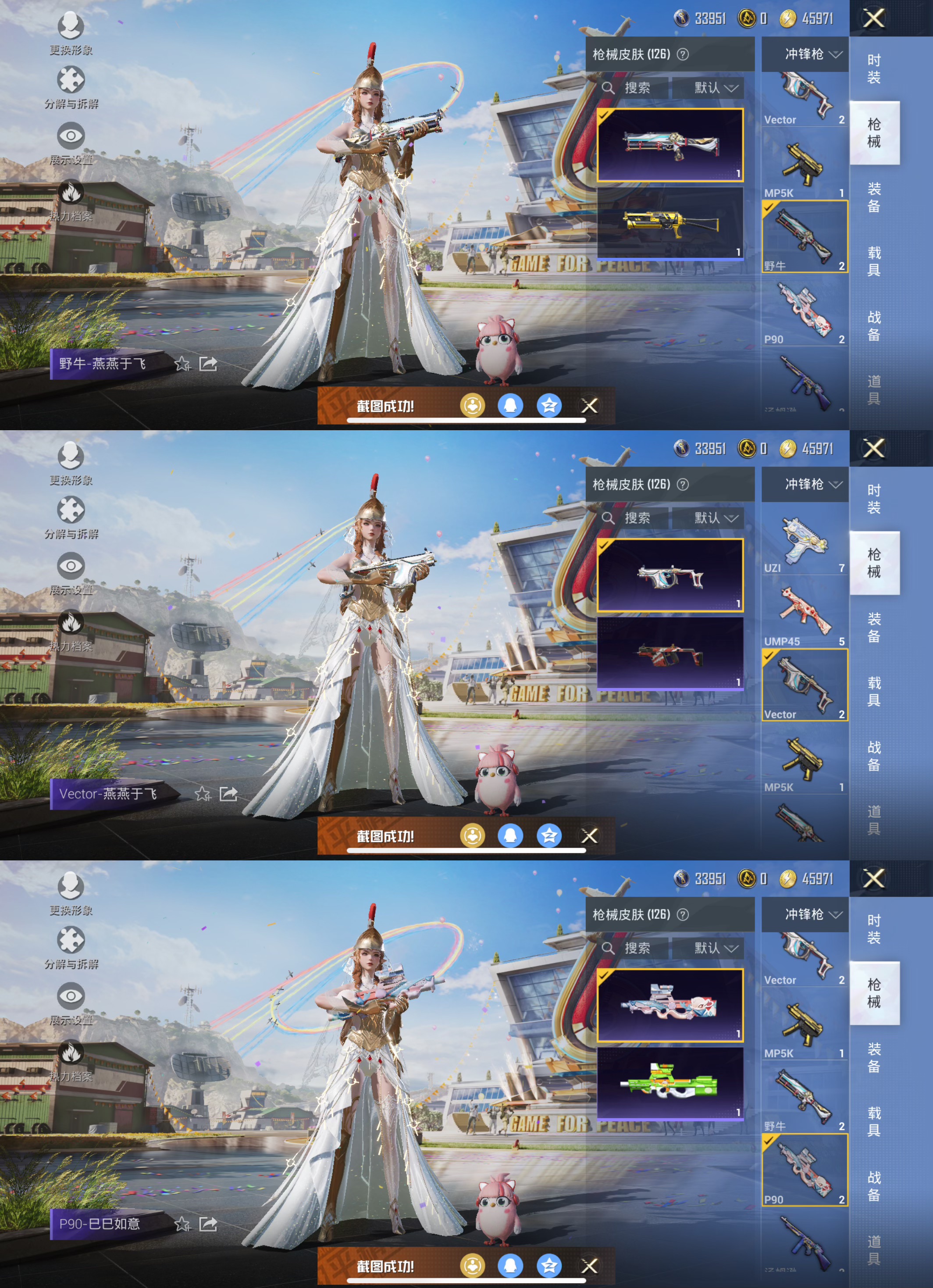 HPQM3157422和平精英账号详情图17
