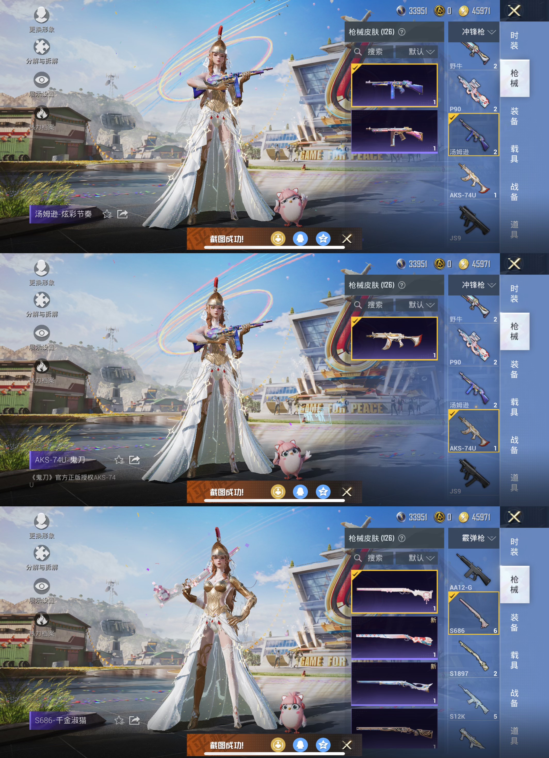 HPQM3157422和平精英账号详情图18