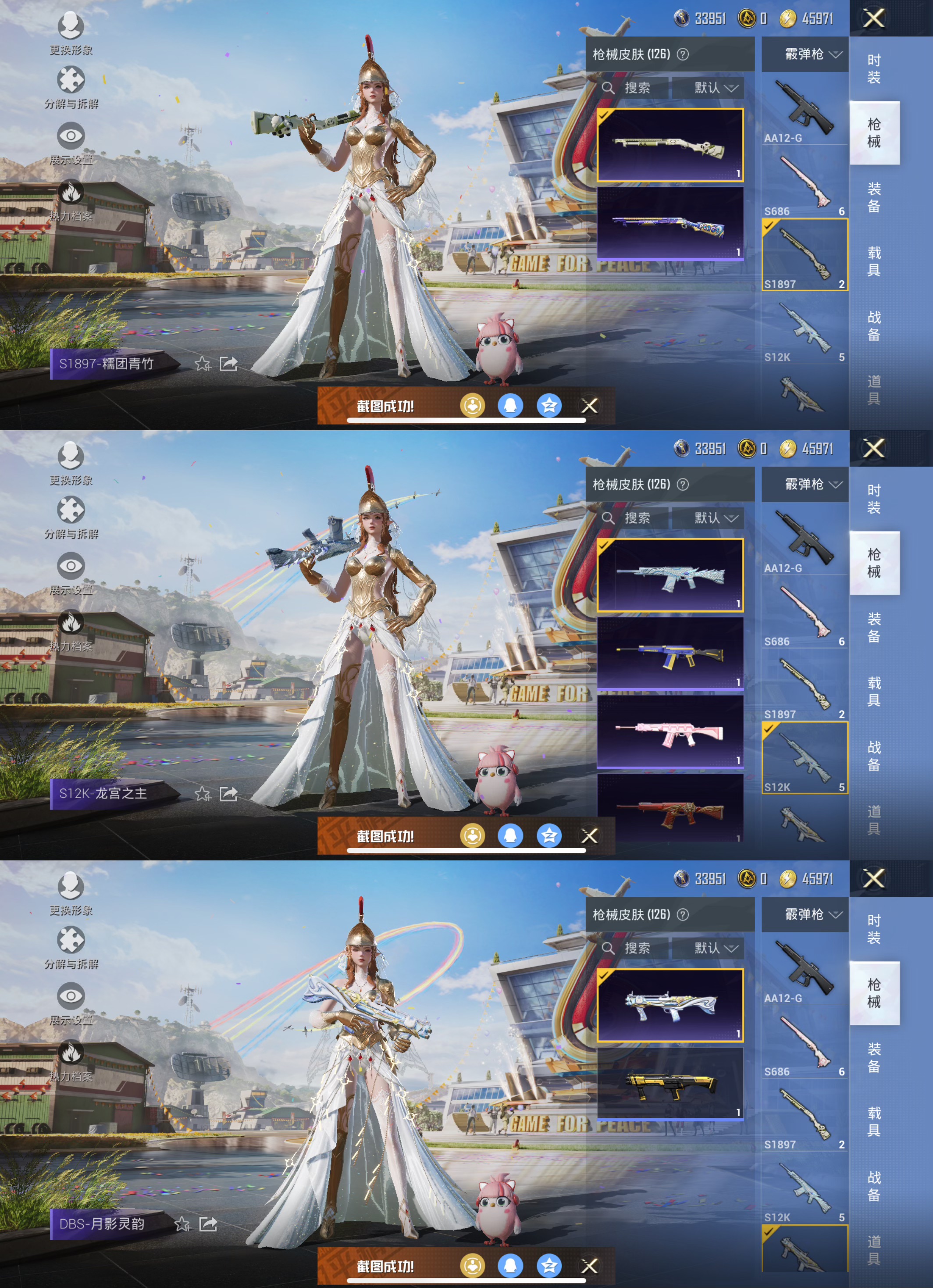 HPQM3157422和平精英账号详情图19