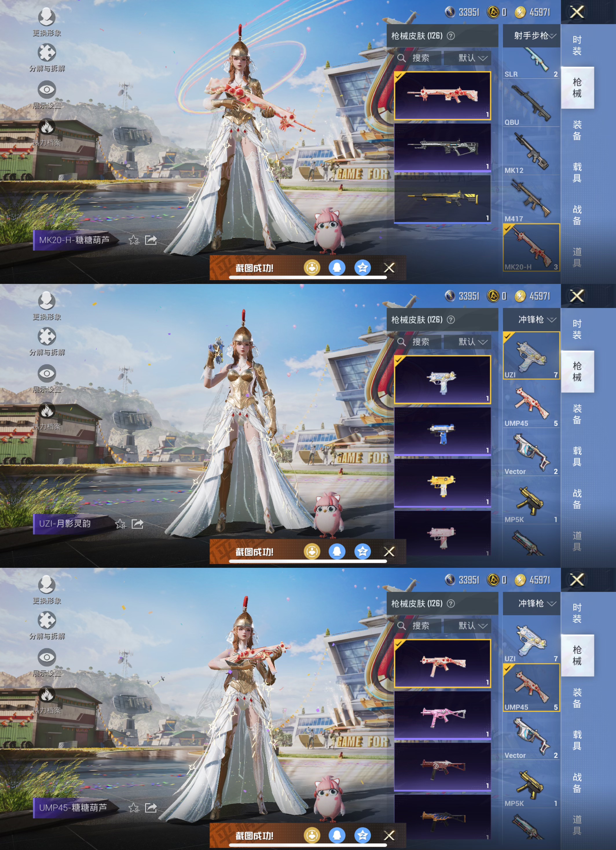 HPQM3157422和平精英账号详情图16