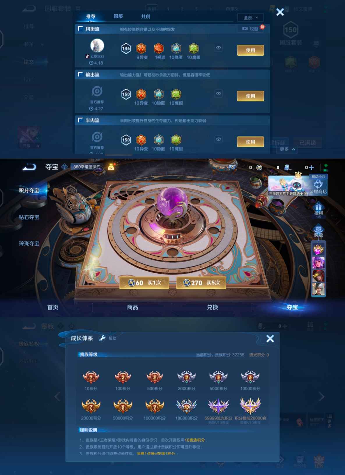 WZQM3100874王者荣耀账号详情图8