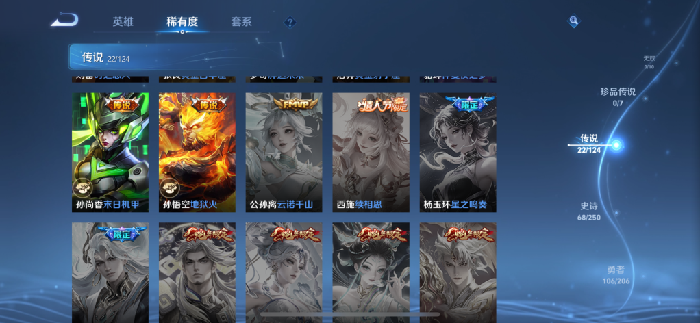 WZQM3100872王者荣耀账号详情图7