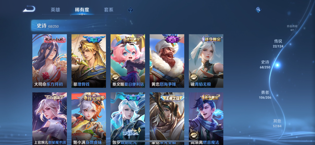 WZQM3100872王者荣耀账号详情图8