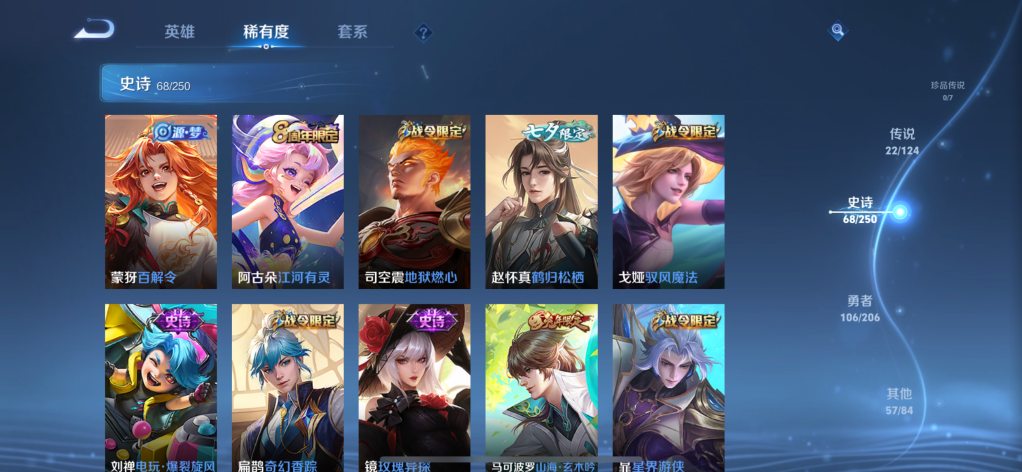 WZQM3100872王者荣耀账号详情图9