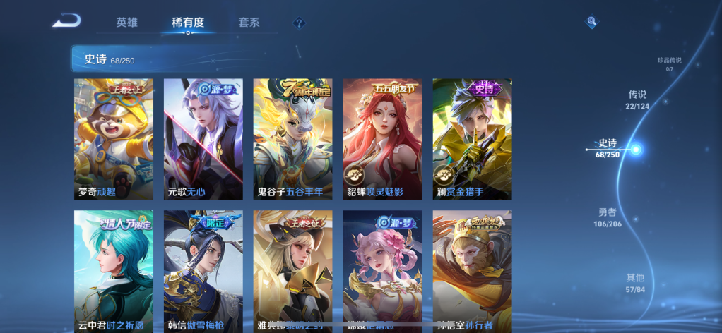 WZQM3100872王者荣耀账号详情图10