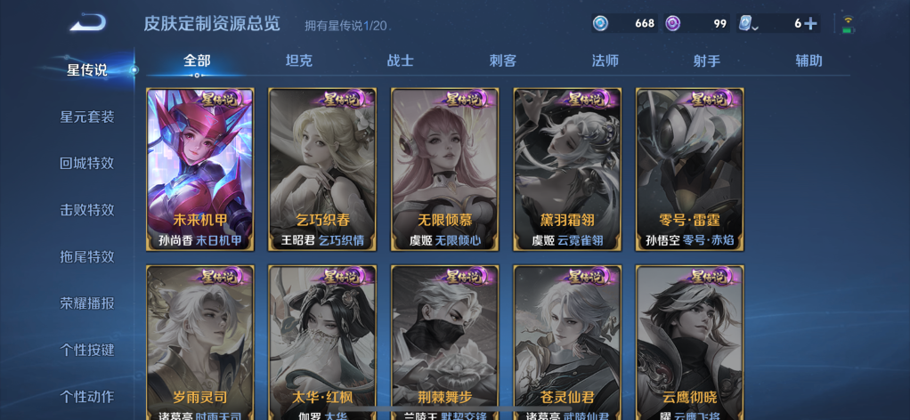 WZQM3100872王者荣耀账号详情图15