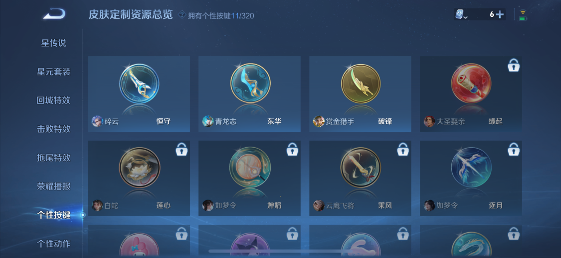 WZQM3100872王者荣耀账号详情图17