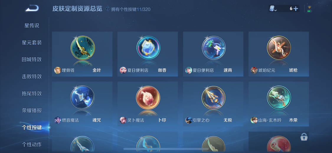 WZQM3100872王者荣耀账号详情图16