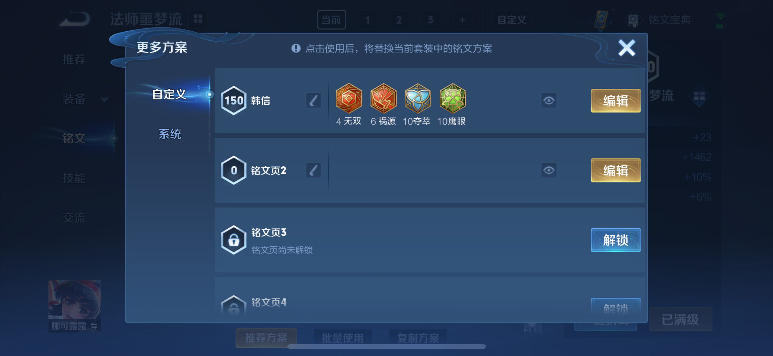 WZQM3100872王者荣耀账号详情图18