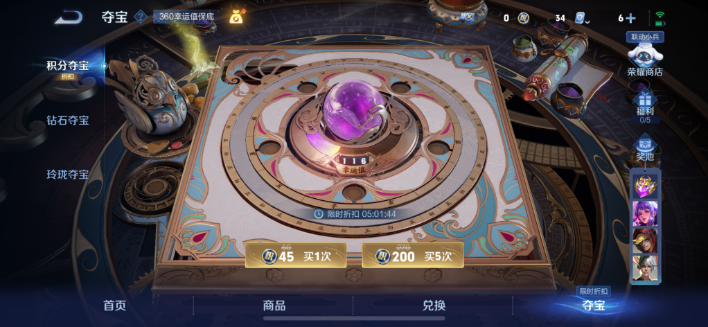 WZQM3100872王者荣耀账号详情图19