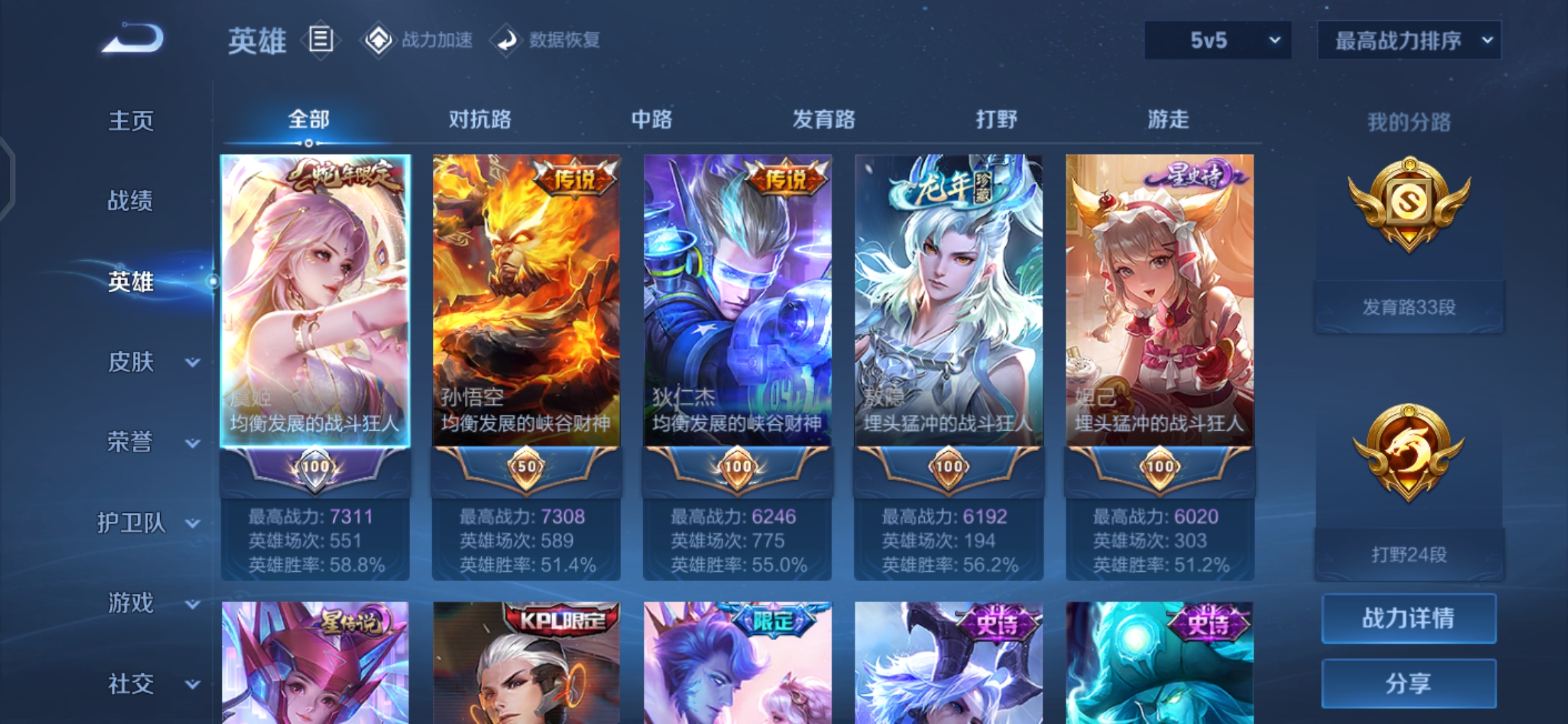 WZQM3100875王者荣耀账号详情图3