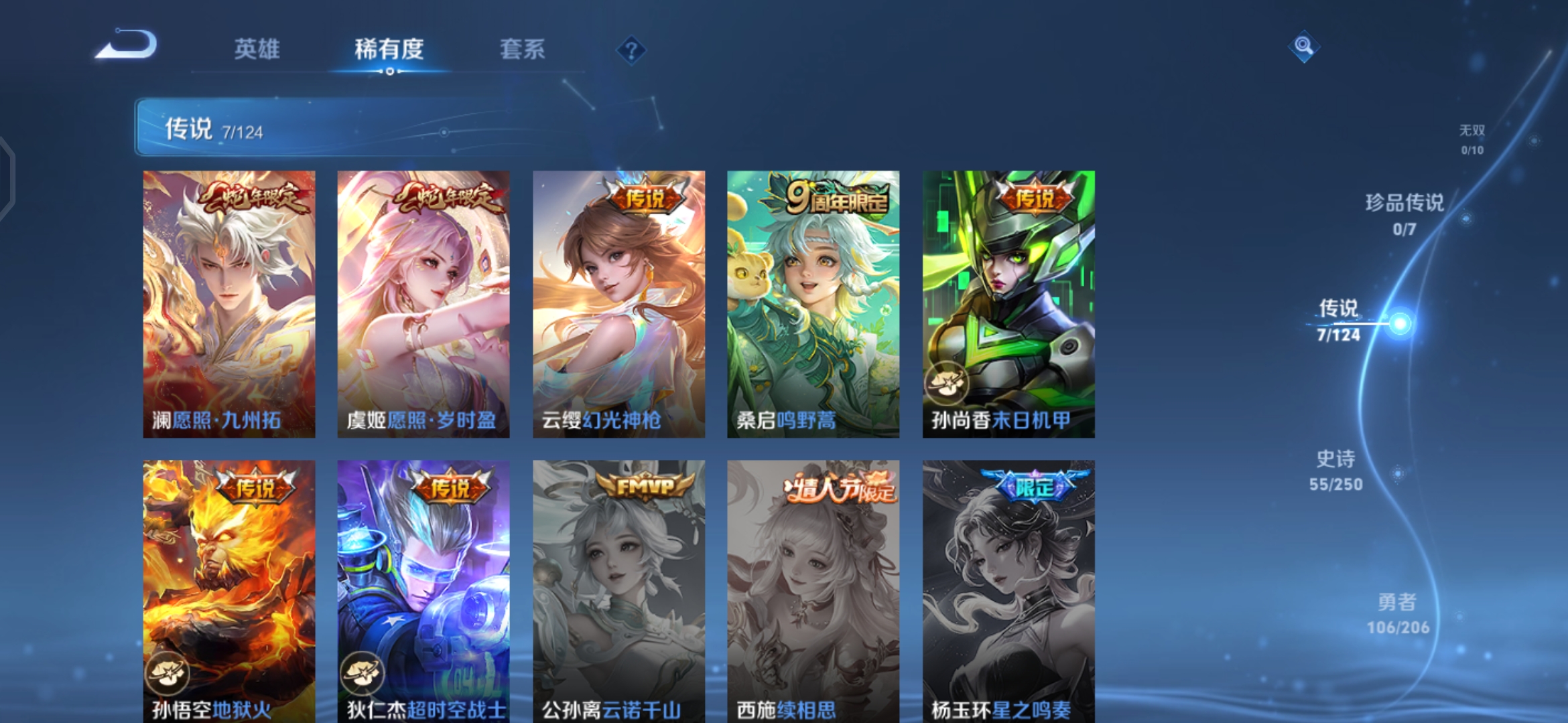 WZQM3100875王者荣耀账号详情图6