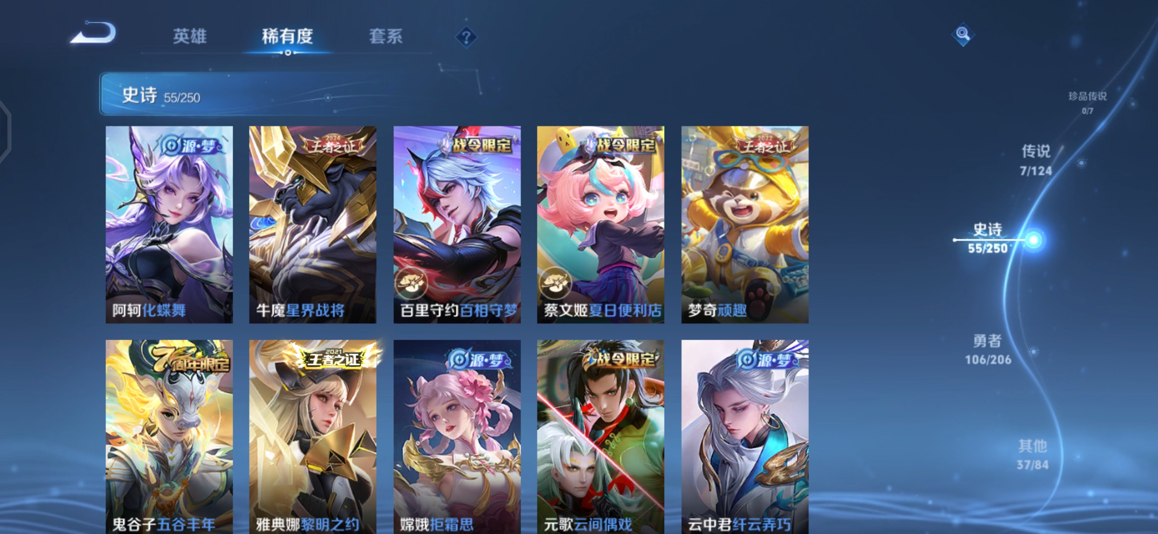 WZQM3100875王者荣耀账号详情图7