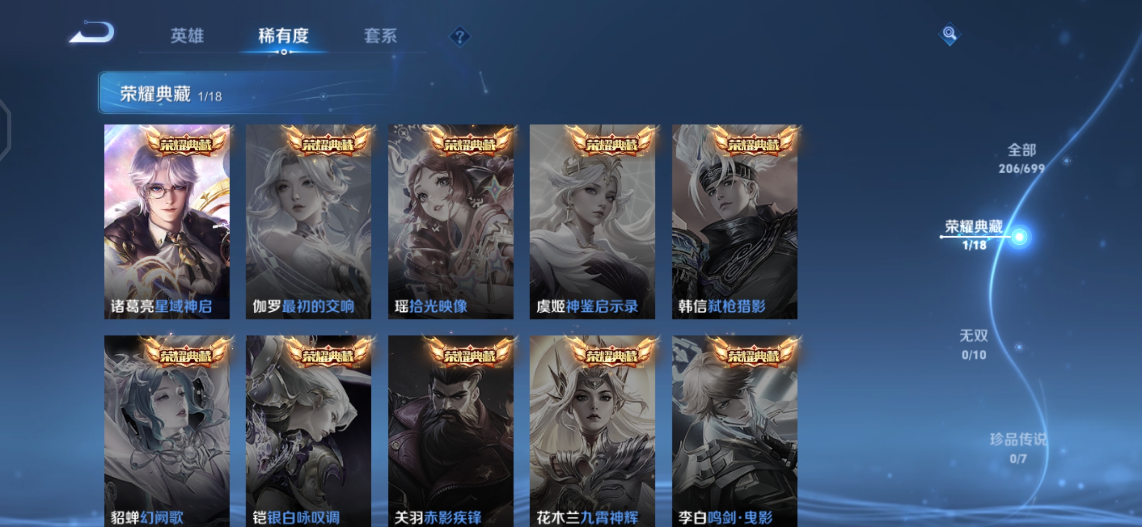 WZQM3100875王者荣耀账号详情图5