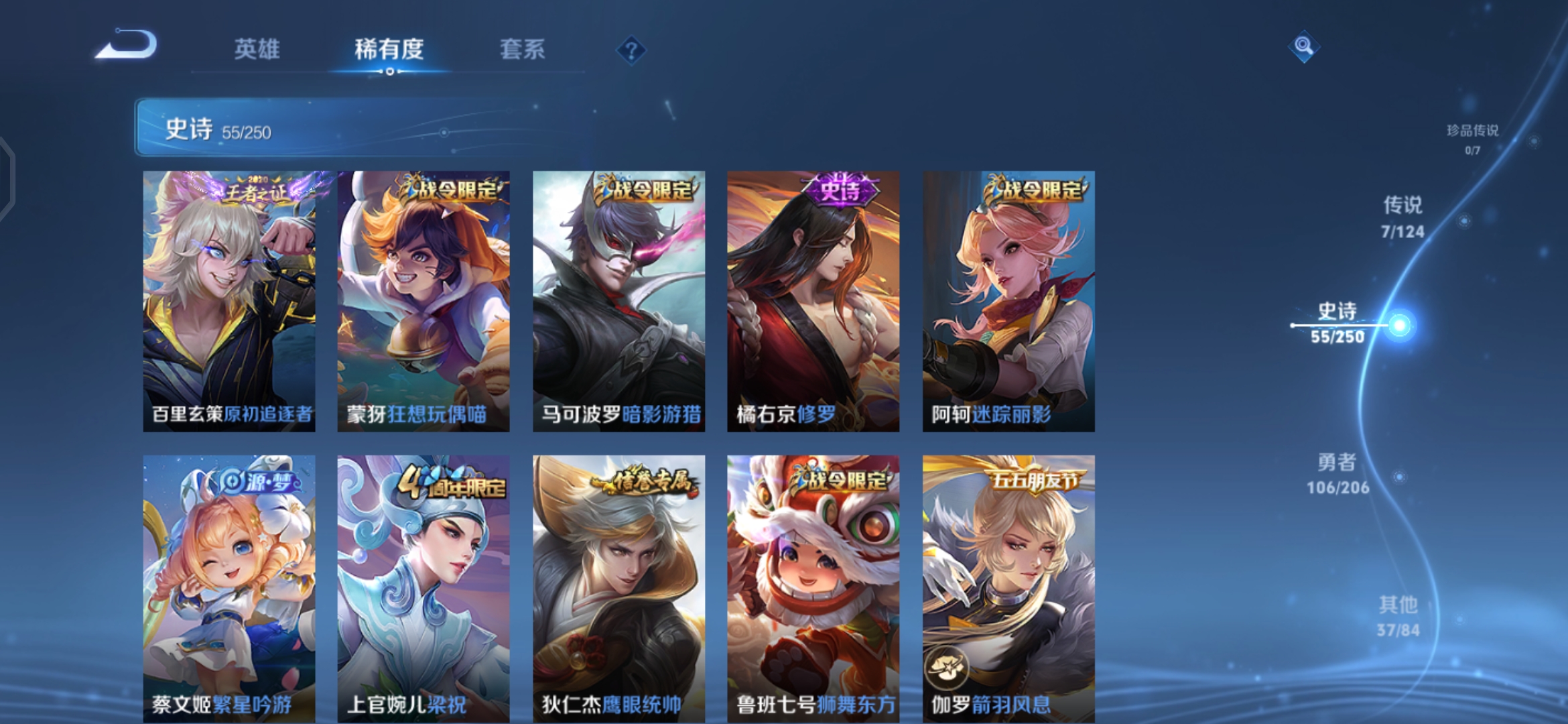 WZQM3100875王者荣耀账号详情图8