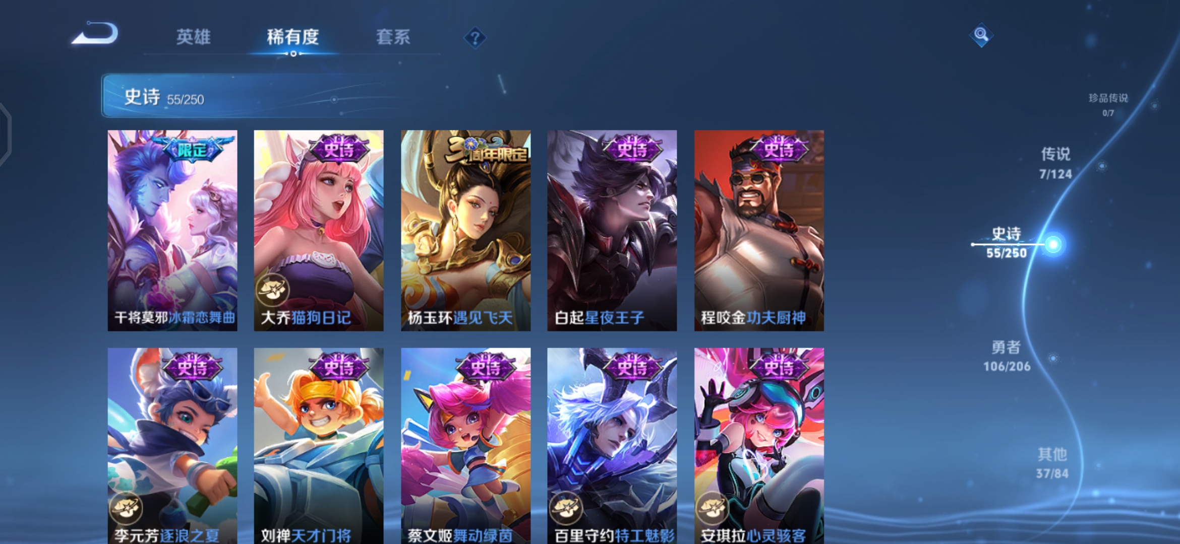 WZQM3100875王者荣耀账号详情图9