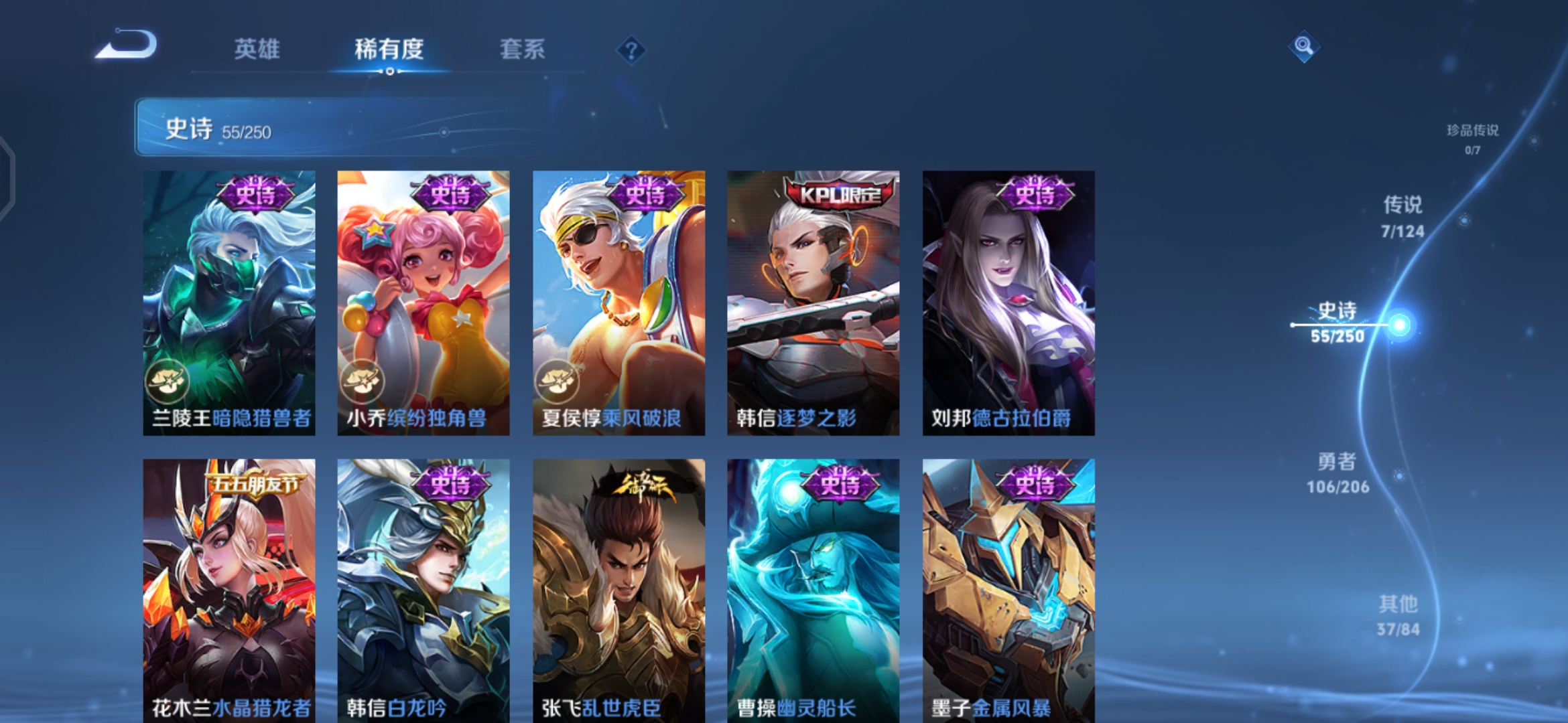 WZQM3100875王者荣耀账号详情图10