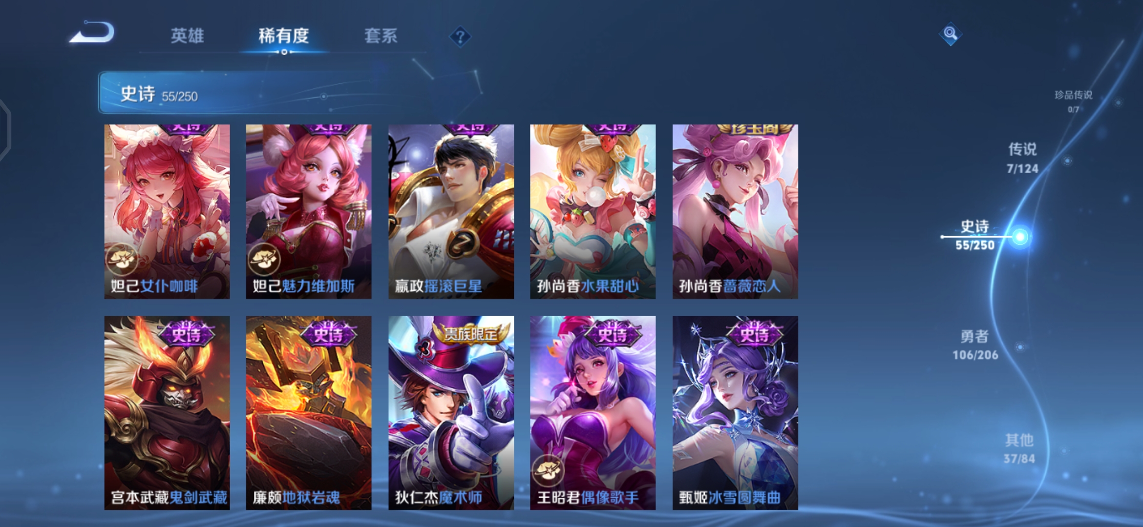 WZQM3100875王者荣耀账号详情图11