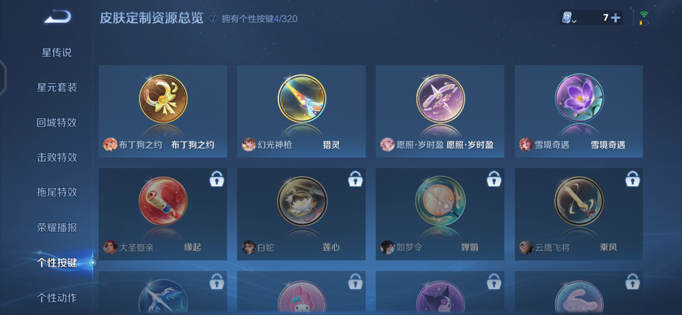 WZQM3100875王者荣耀账号详情图14