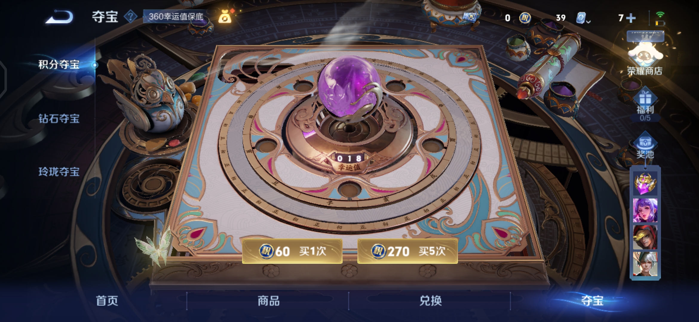 WZQM3100875王者荣耀账号详情图15