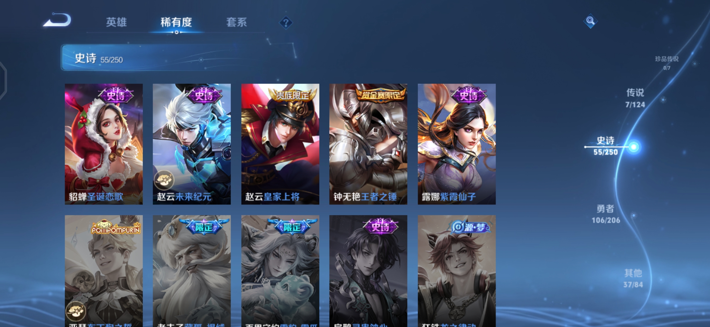 WZQM3100875王者荣耀账号详情图12