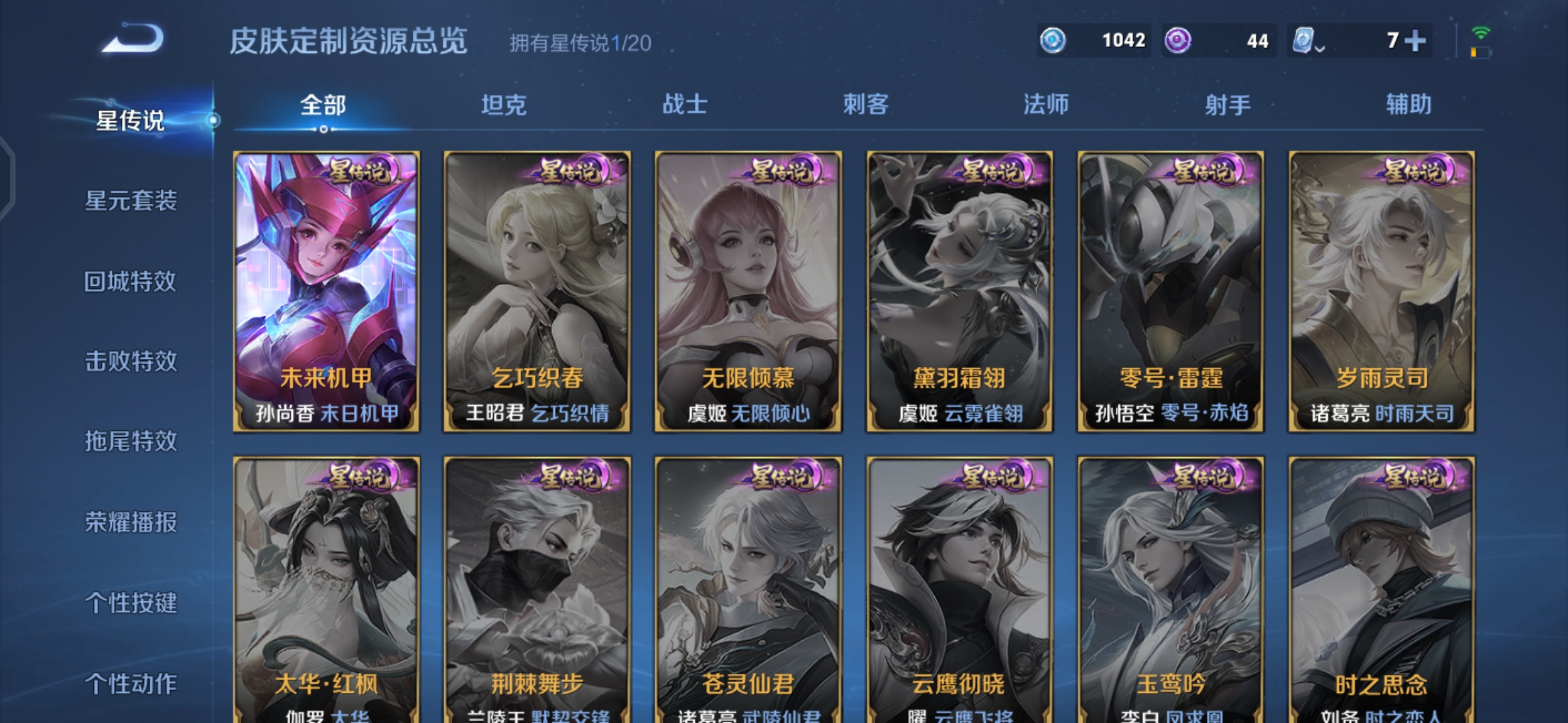 WZQM3100875王者荣耀账号详情图13