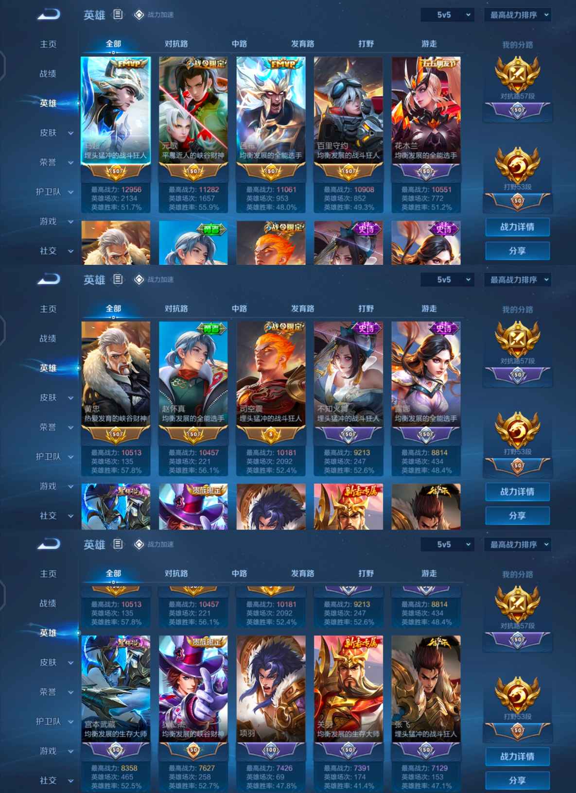WZQM3100882王者荣耀账号详情图3