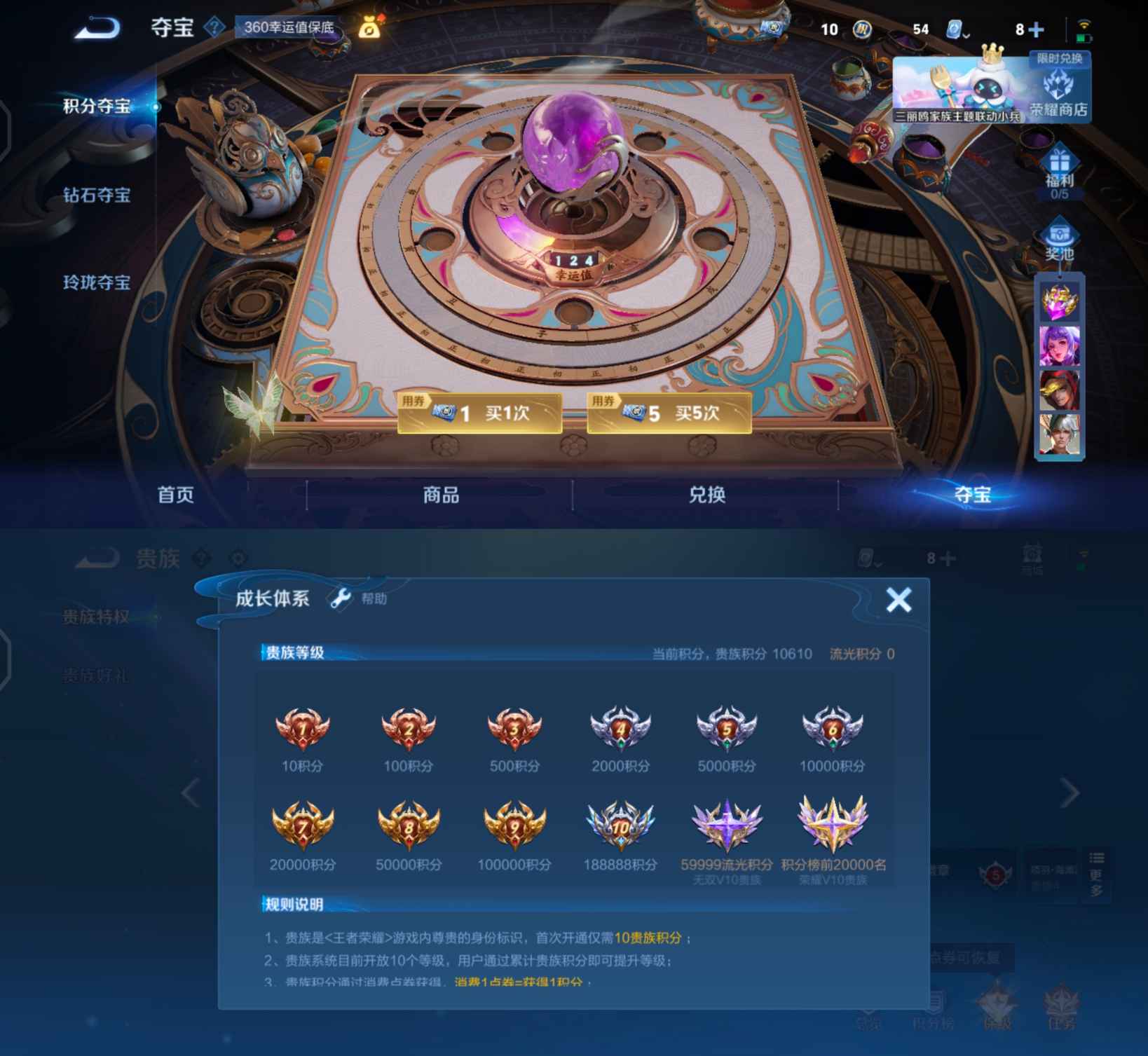 WZQM3100882王者荣耀账号详情图8