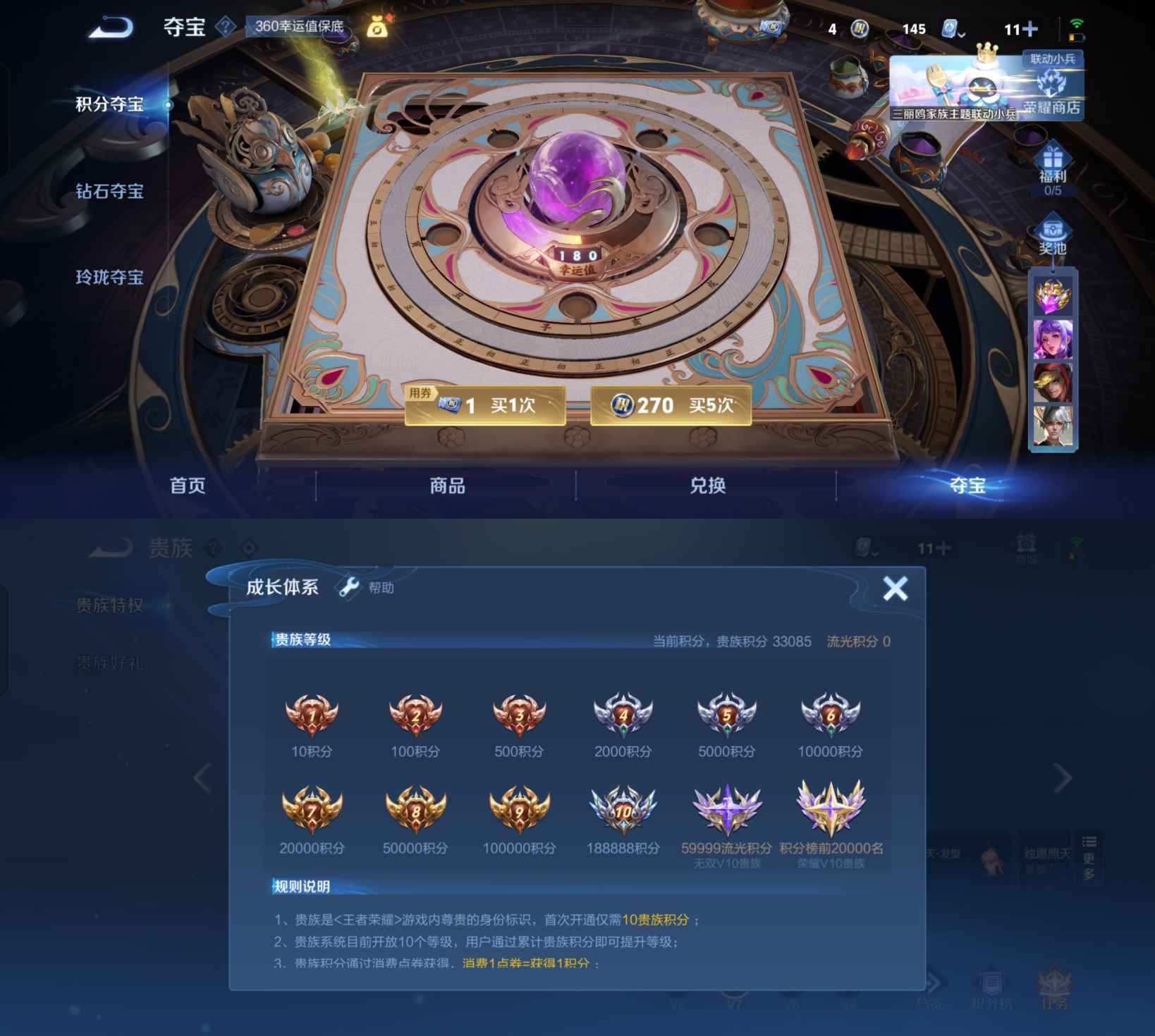 WZQM3115603王者荣耀账号详情图7 WZQM3115603王者荣耀账号详情图7