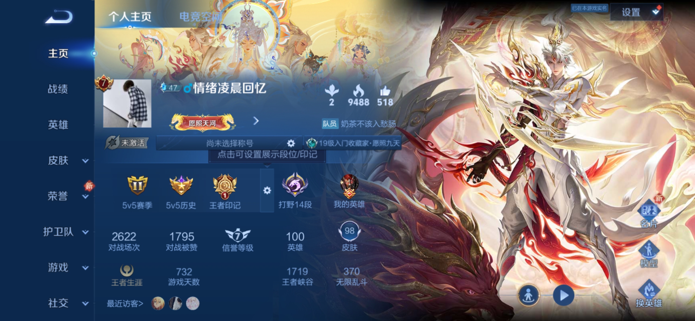 王者荣耀账号安卓QQ传说V7】 安卓Q-98皮肤-100英雄 
【传说皮肤】 鸣野蒿 霜月吟 逐花归海 战鼓燎原 幻光神