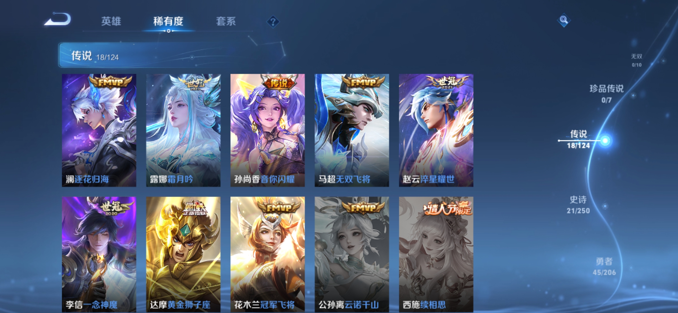 WZQM3102917王者荣耀账号详情图7