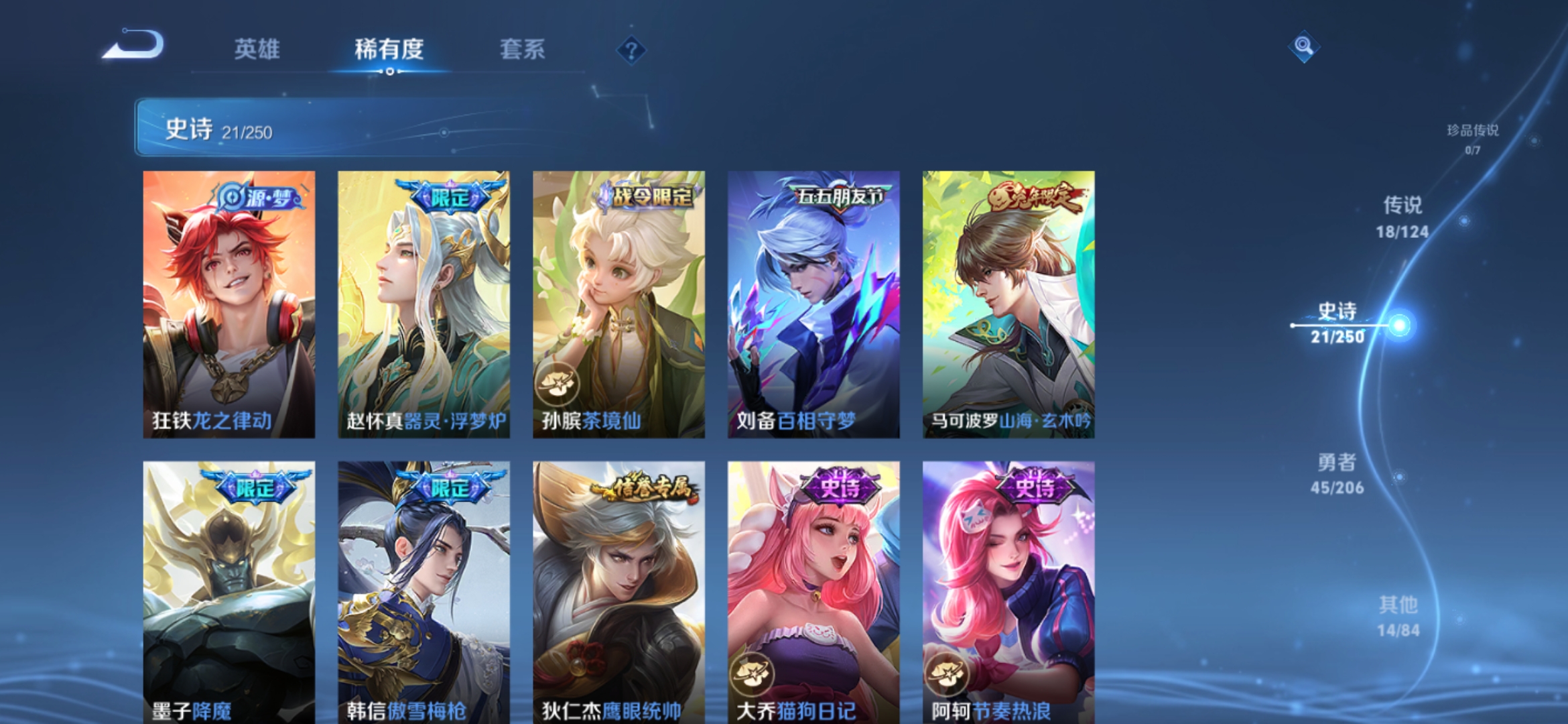 WZQM3102917王者荣耀账号详情图8