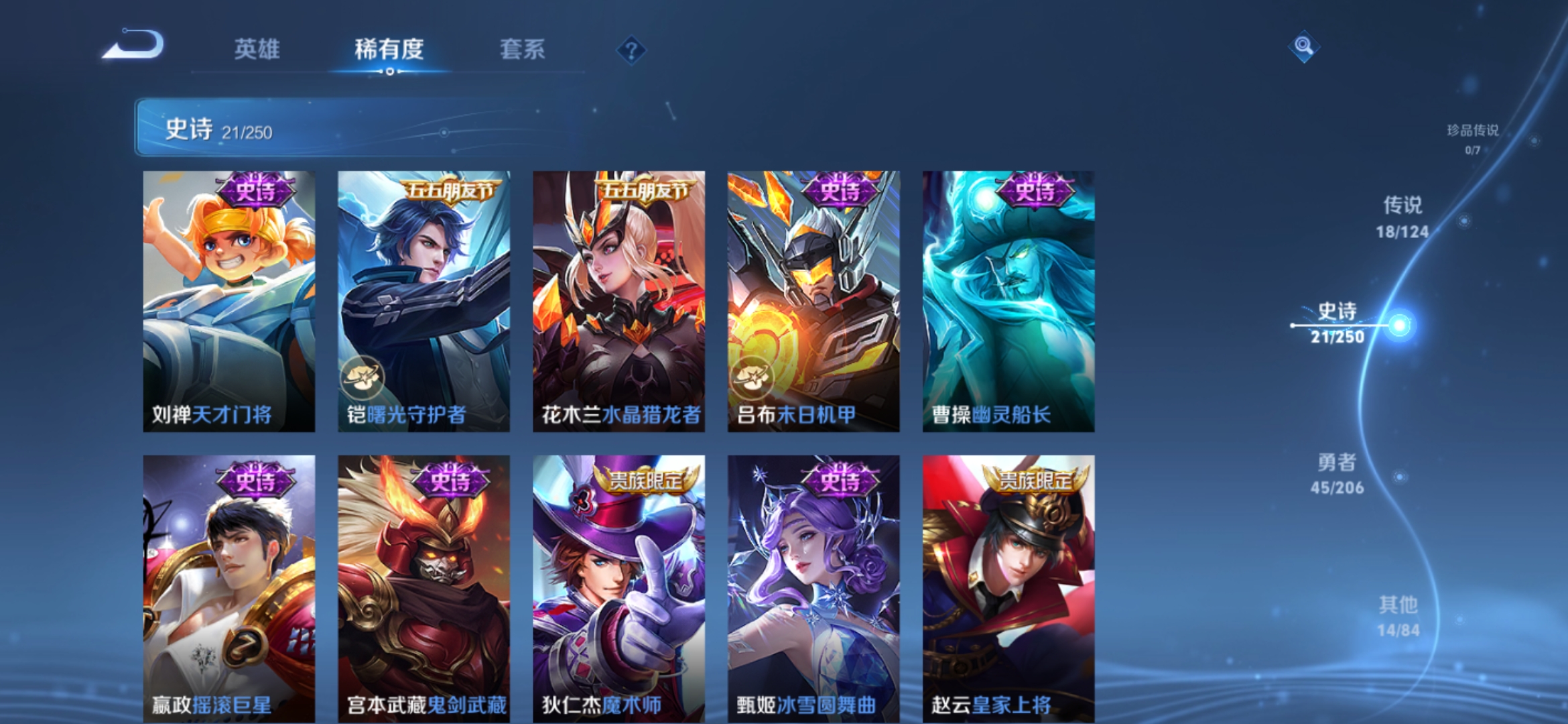 WZQM3102917王者荣耀账号详情图9
