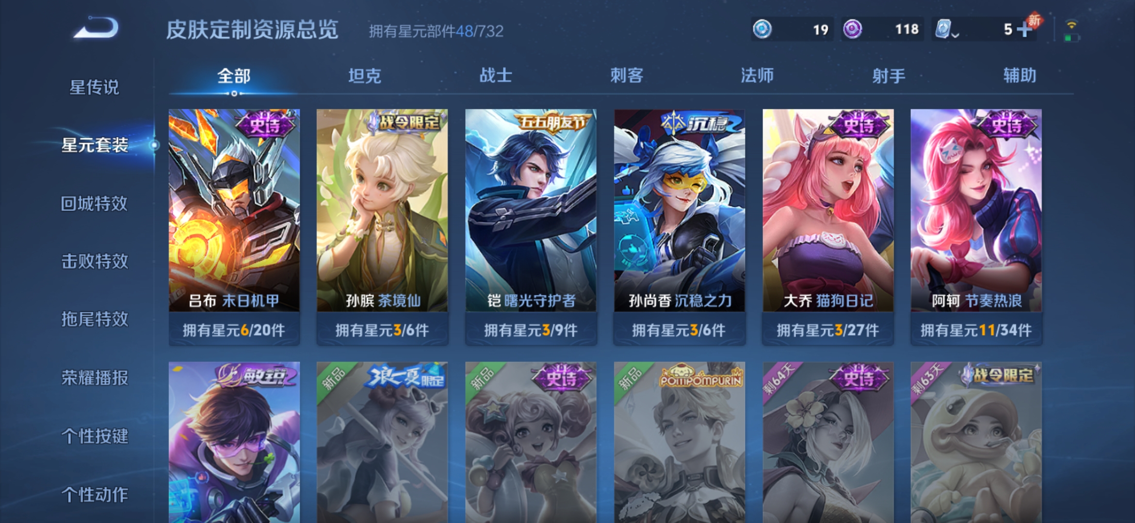 WZQM3102917王者荣耀账号详情图12