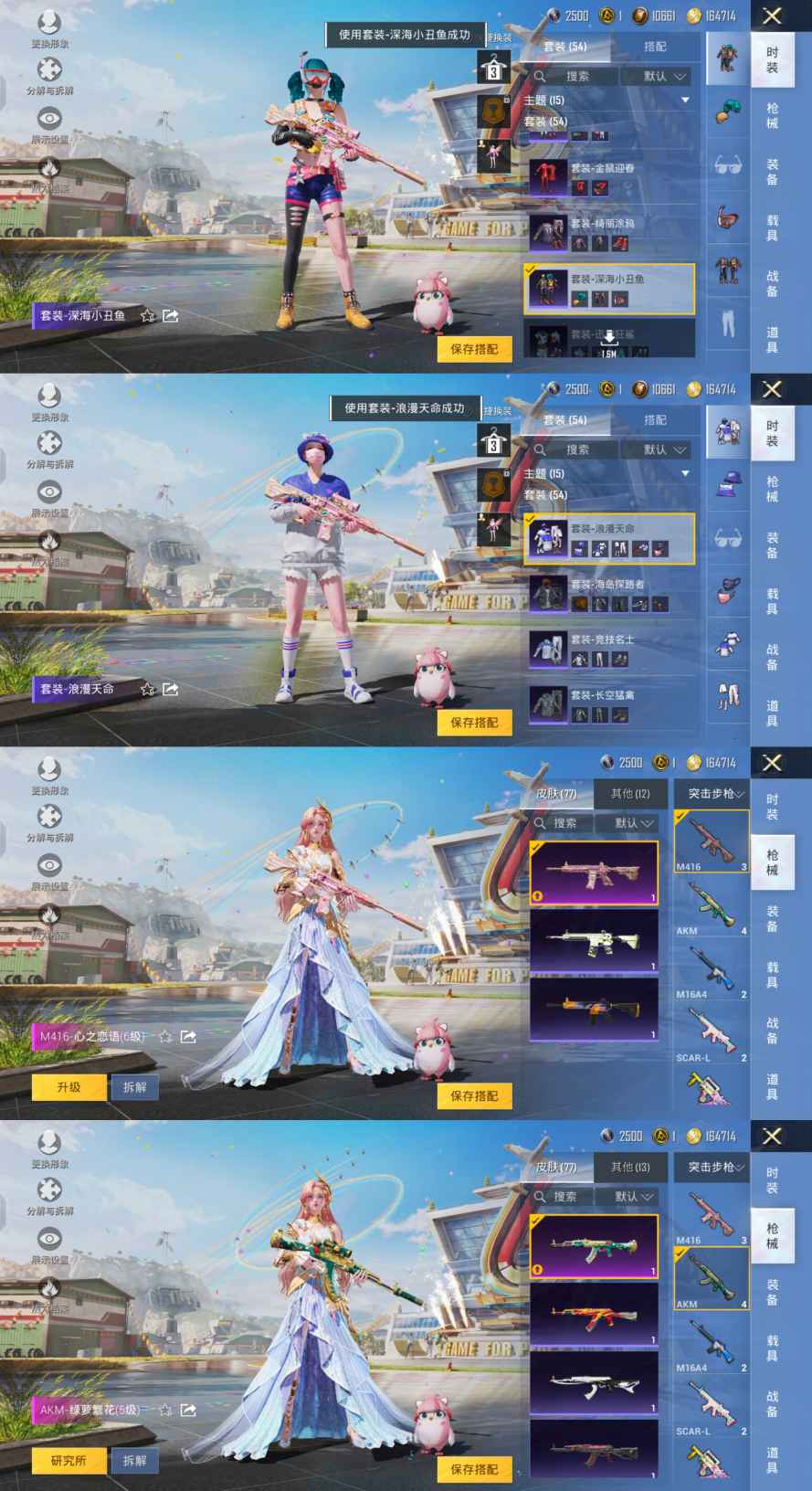 HPQM3164621和平精英账号详情图3
