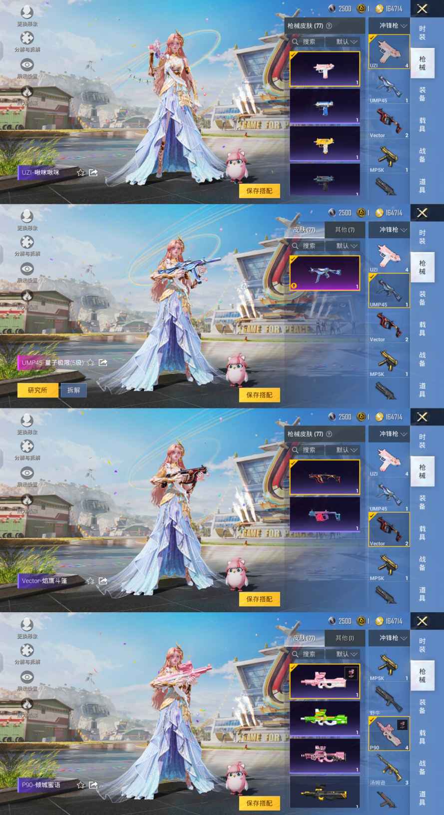 HPQM3164621和平精英账号详情图13
