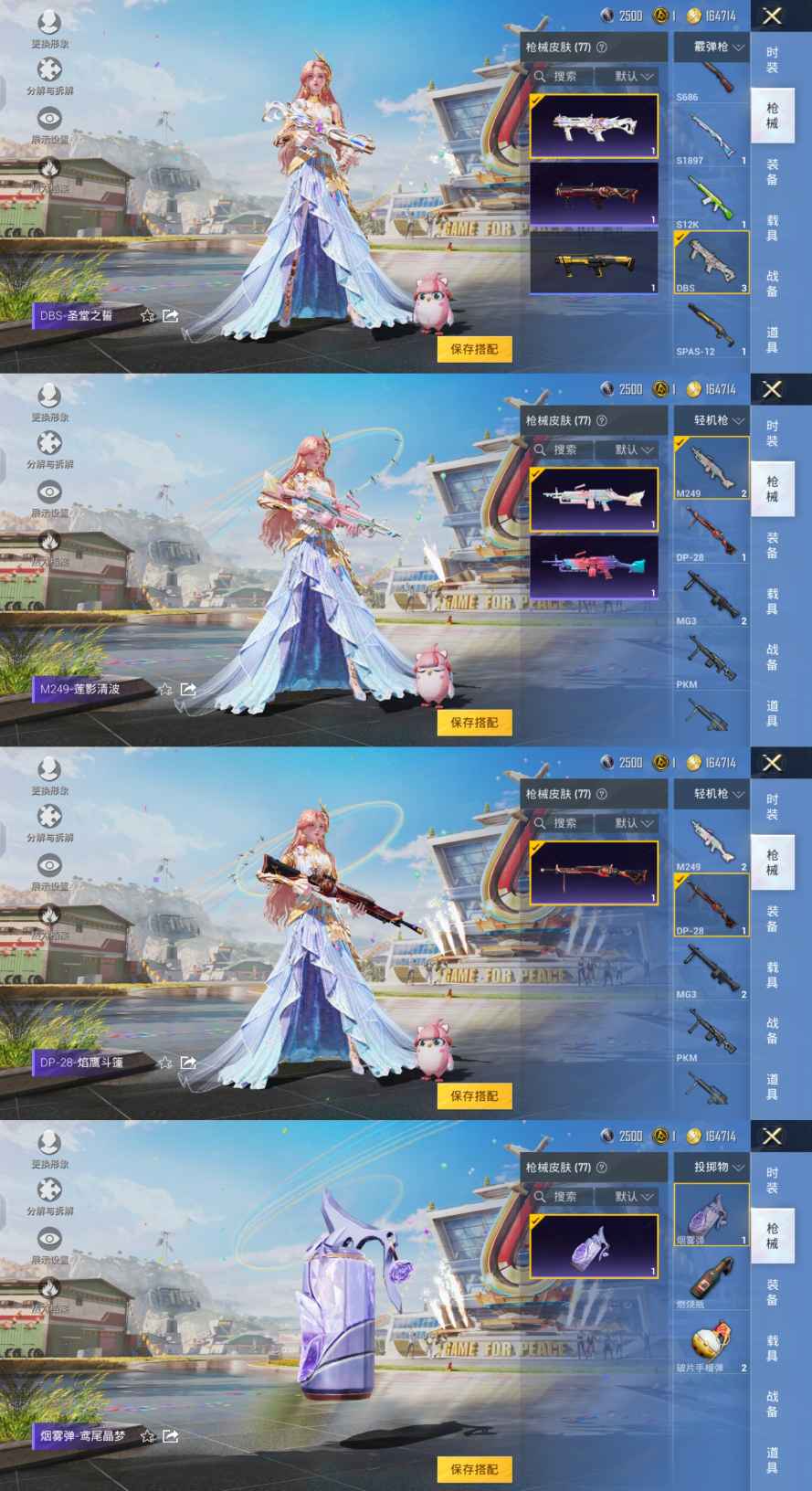 HPQM3164621和平精英账号详情图15