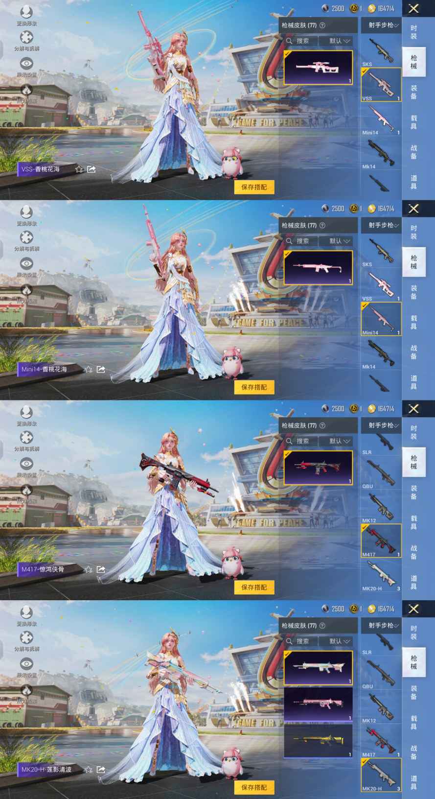 HPQM3164621和平精英账号详情图12