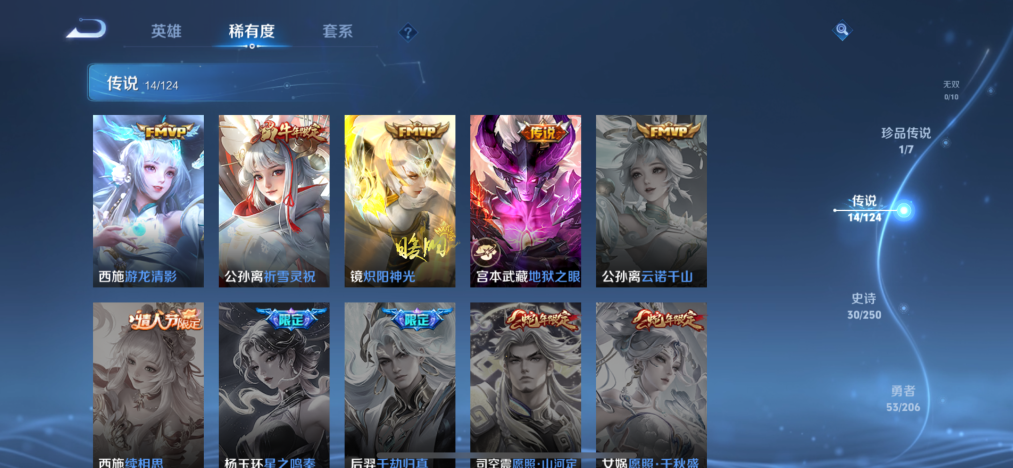 WZQM3115634王者荣耀账号详情图7 WZQM3115634王者荣耀账号详情图7