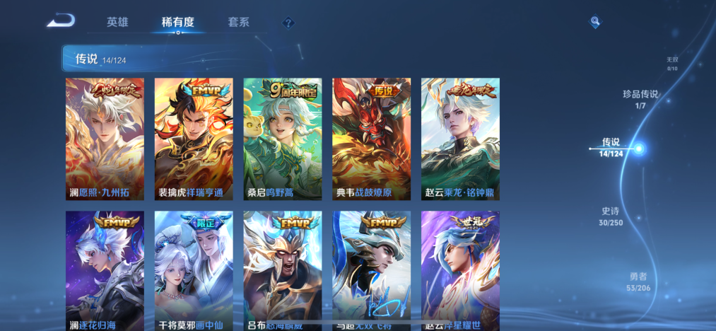 WZQM3115634王者荣耀账号详情图6 WZQM3115634王者荣耀账号详情图6