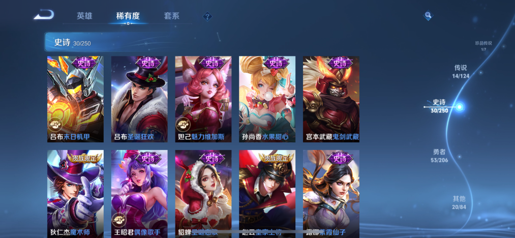 WZQM3115634王者荣耀账号详情图10 WZQM3115634王者荣耀账号详情图10