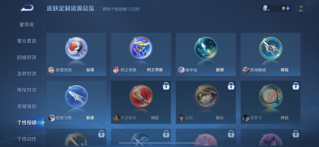 WZQM3115634王者荣耀账号详情图13 WZQM3115634王者荣耀账号详情图13