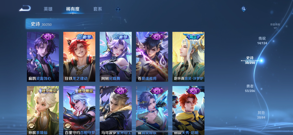 WZQM3115634王者荣耀账号详情图8 WZQM3115634王者荣耀账号详情图8