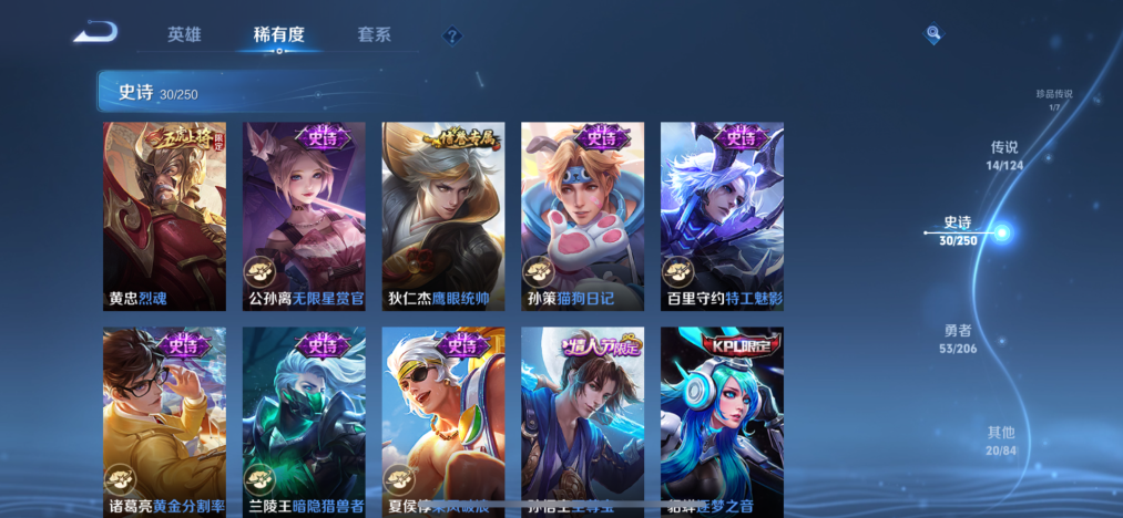 WZQM3115634王者荣耀账号详情图9 WZQM3115634王者荣耀账号详情图9