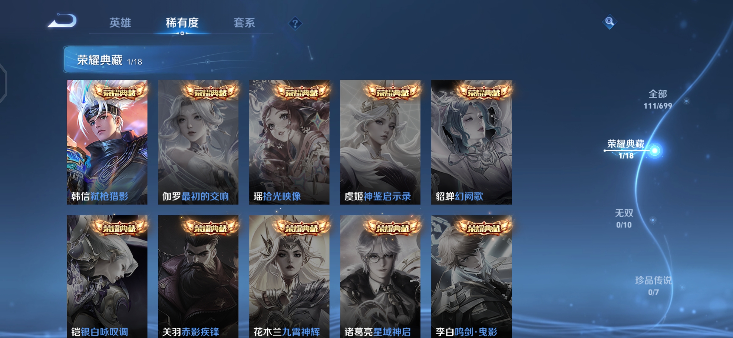 WZQM3104121王者荣耀账号详情图5